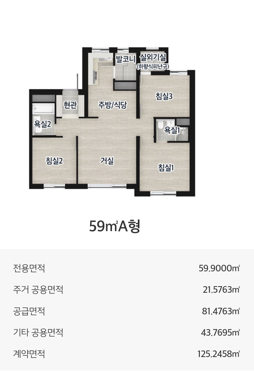 부천 e편한세상 어반스퀘어 주택형별 공급 세대수 정보