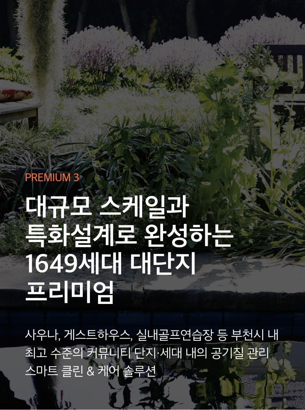 부천 e편한세상 어반스퀘어 모델하우스 주방