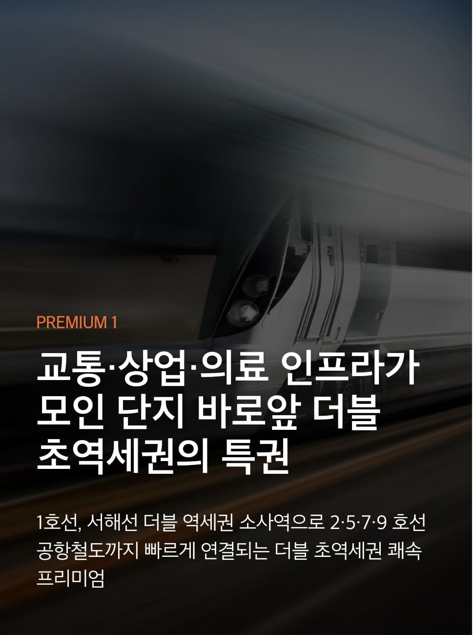 부천 e편한세상 어반스퀘어 모델하우스 거실